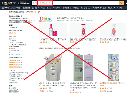 ダイアンプールをamazonで検索した結果の画像.