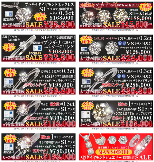 ダイアンプール公式の商品価格画像